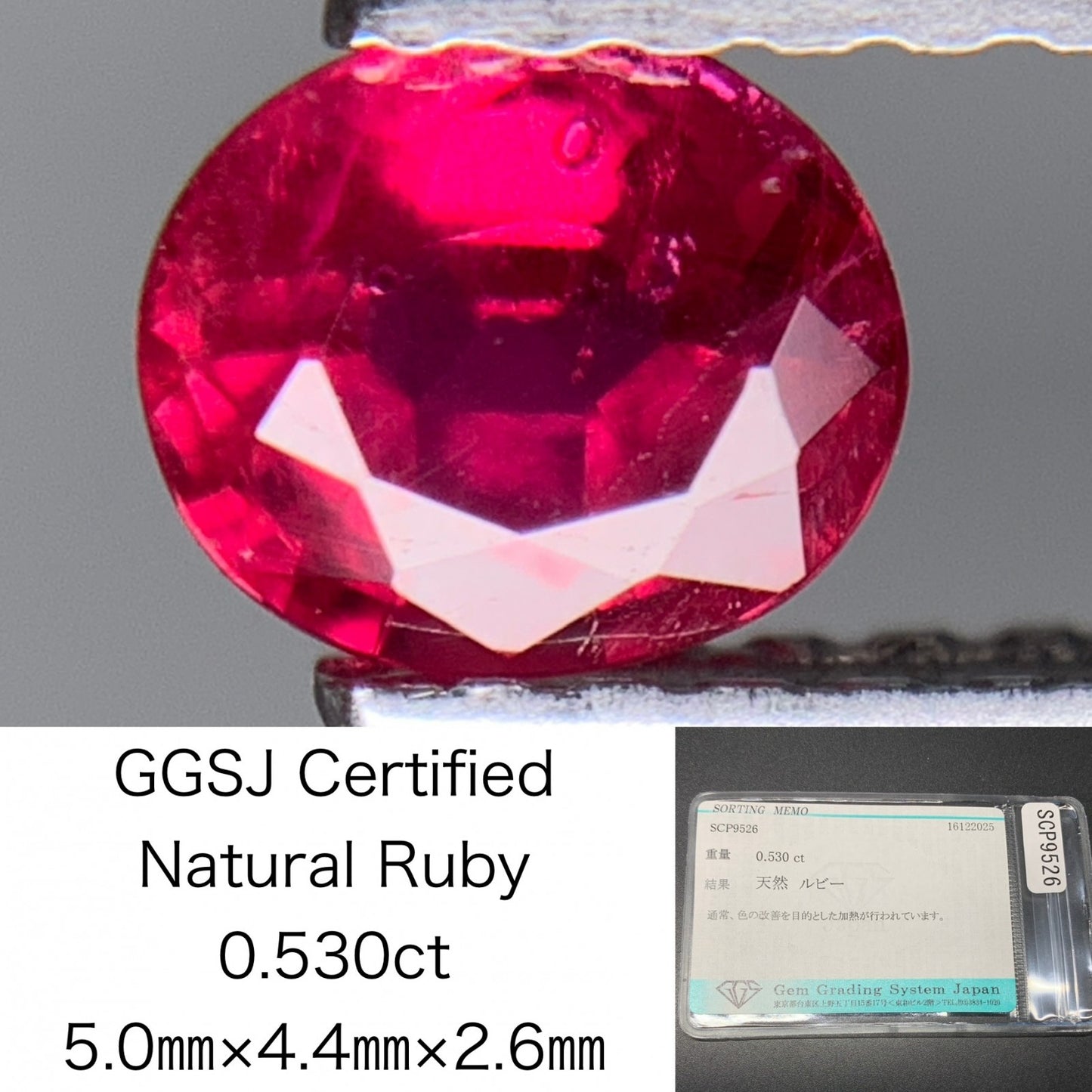 ルビー 天然 0.530ct 宝石ソーティング付き 5.0㎜×4.4㎜×2.6㎜ ルース（ 裸石 ） 7722Y