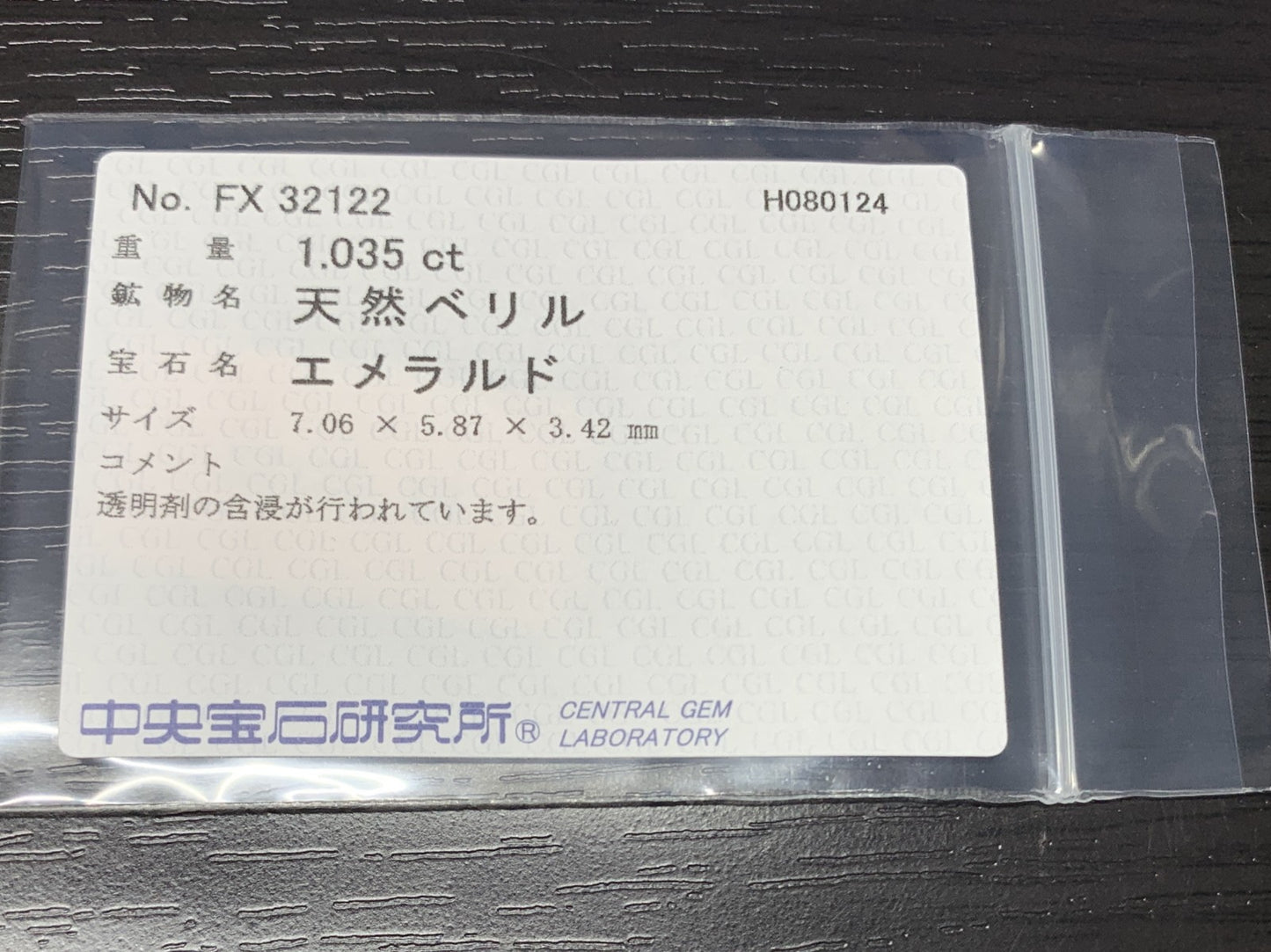 エメラルド 1.035ct 宝石ソーティング付き  7.06㎜×5.87㎜×3.42㎜   ルース（ 裸石 ） 2383Y