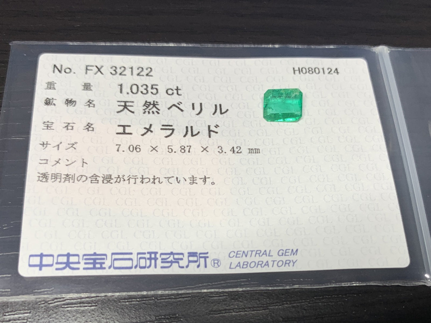 エメラルド 1.035ct 宝石ソーティング付き  7.06㎜×5.87㎜×3.42㎜   ルース（ 裸石 ） 2383Y
