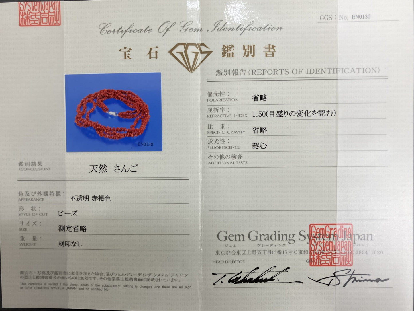 宝石鑑別書付き　天然珊瑚　ネックレス　332.83ct  全長約62cm 2083YY