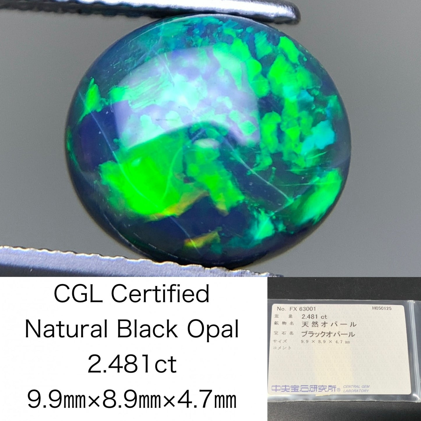 ブラックオパール 2.481ct  中央宝石ソーティング付き  9.9㎜×8.9㎜×4.7㎜  天然 ルース（ 裸石 ） 4906Y