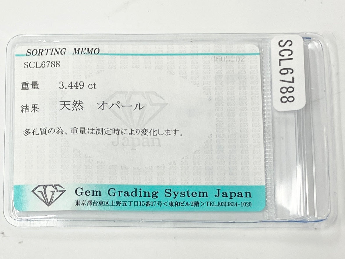 オパール 3.449ct 宝石ソーティング付き 14.1㎜×8.5㎜×5.7㎜ ルース（ 裸石 ） 4299K