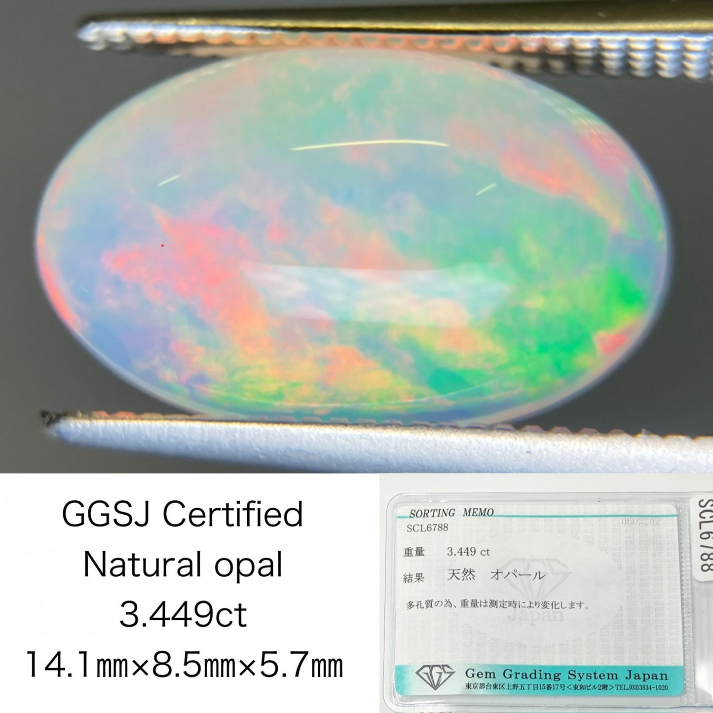 オパール 3.449ct 宝石ソーティング付き 14.1㎜×8.5㎜×5.7㎜ ルース（ 裸石 ） 4299K