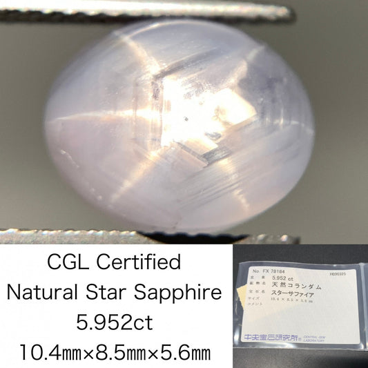 スターサファイア 天然 5.952ct 中央宝石ソーティング付き 10.4㎜×8.5㎜×5.6㎜ ルース（ 裸石 ） 6733Y