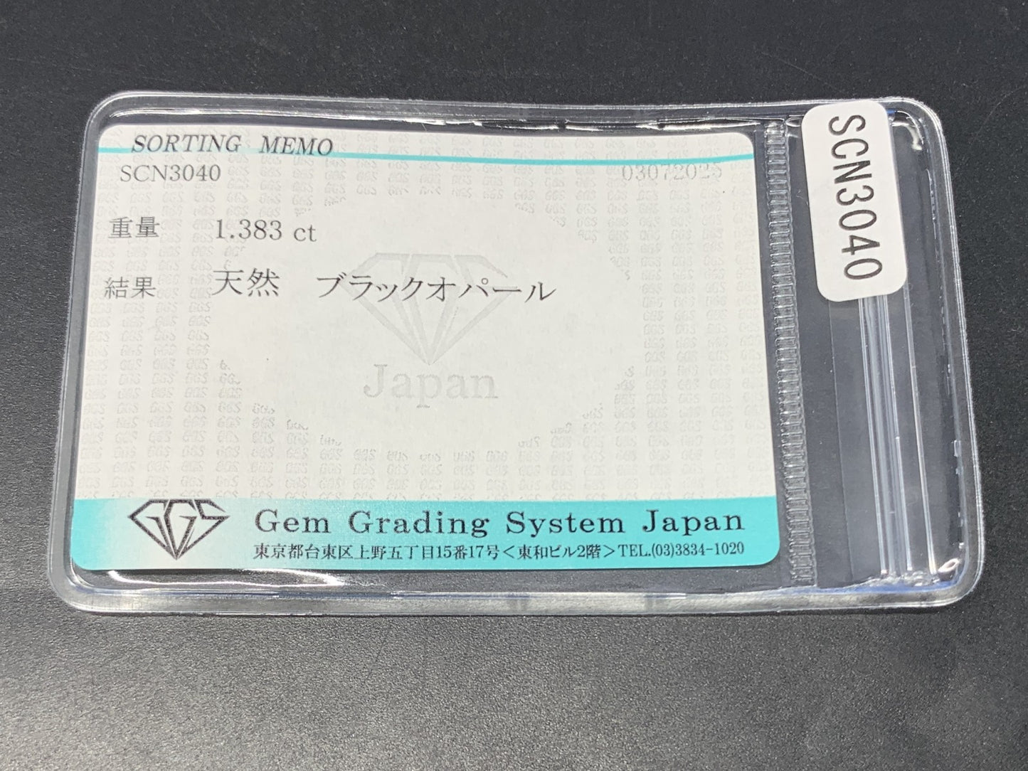 ブラックオパール 天然  1.383ct  宝石ソーティング付き  10.8㎜×8.2㎜×2.7㎜ ルース（ 裸石 ）  5890Y