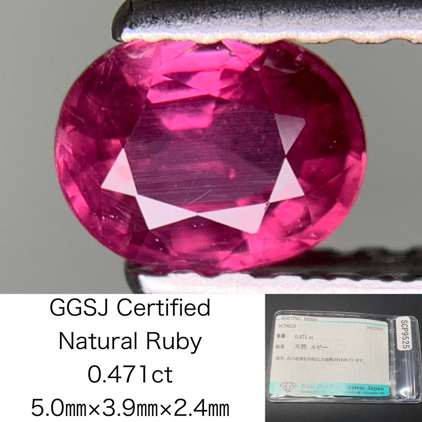 ルビー 天然 0.471ct 宝石ソーティング付き 5.0㎜×3.9㎜×2.4㎜ ルース（ 裸石 ） 7735Y
