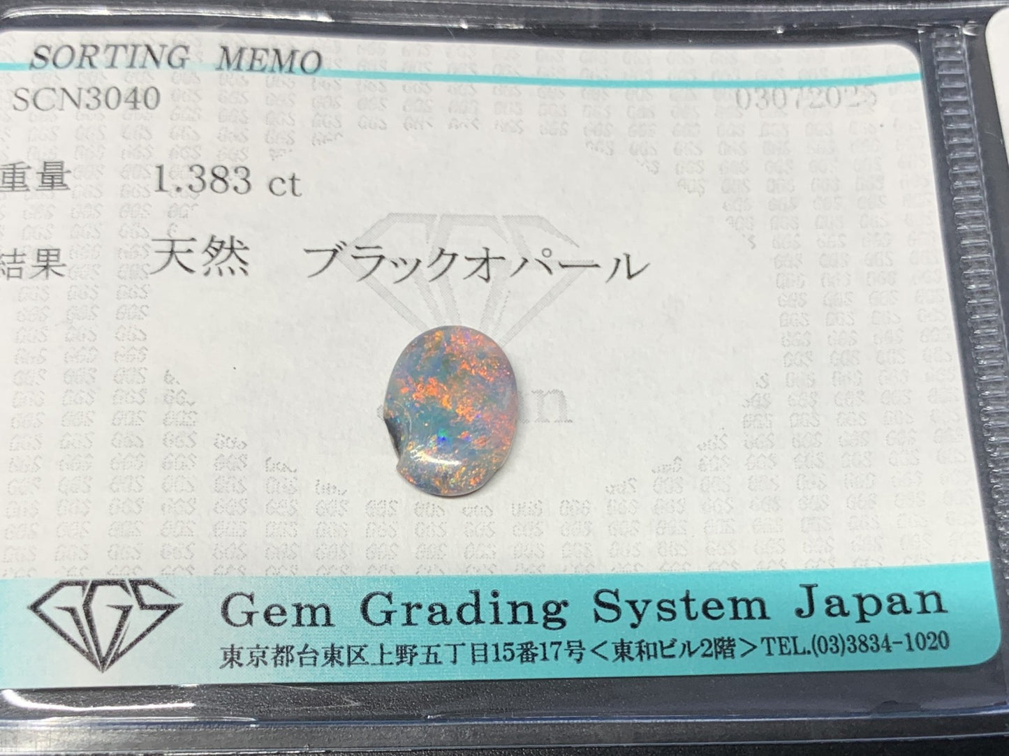 ブラックオパール 天然  1.383ct  宝石ソーティング付き  10.8㎜×8.2㎜×2.7㎜ ルース（ 裸石 ）  5890Y