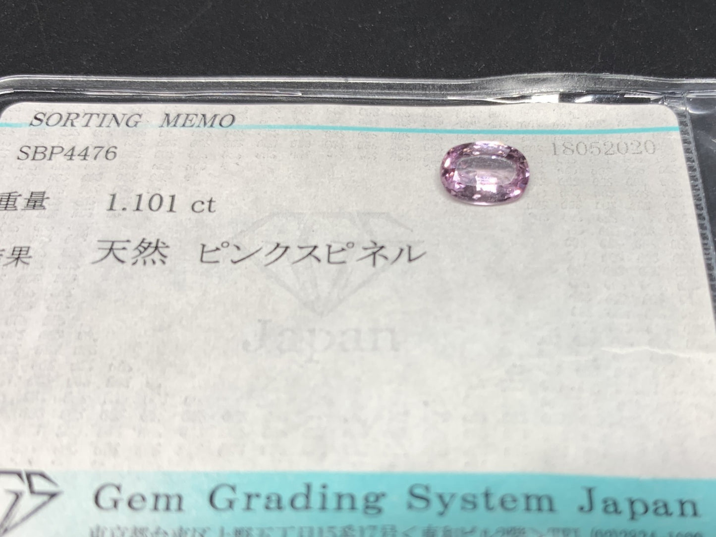 ピンクスピネル 天然 1.101ct 宝石ソーティング付き 7.7㎜×5.5㎜×3.1㎜ ルース（ 裸石 ） 6589Y