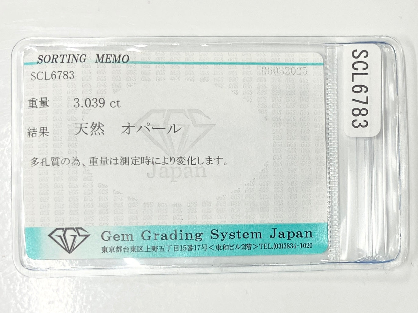 オパール 3.039ct 宝石ソーティング付き 16.7㎜×8.3㎜×4.5㎜ ルース（ 裸石 ） 4304K