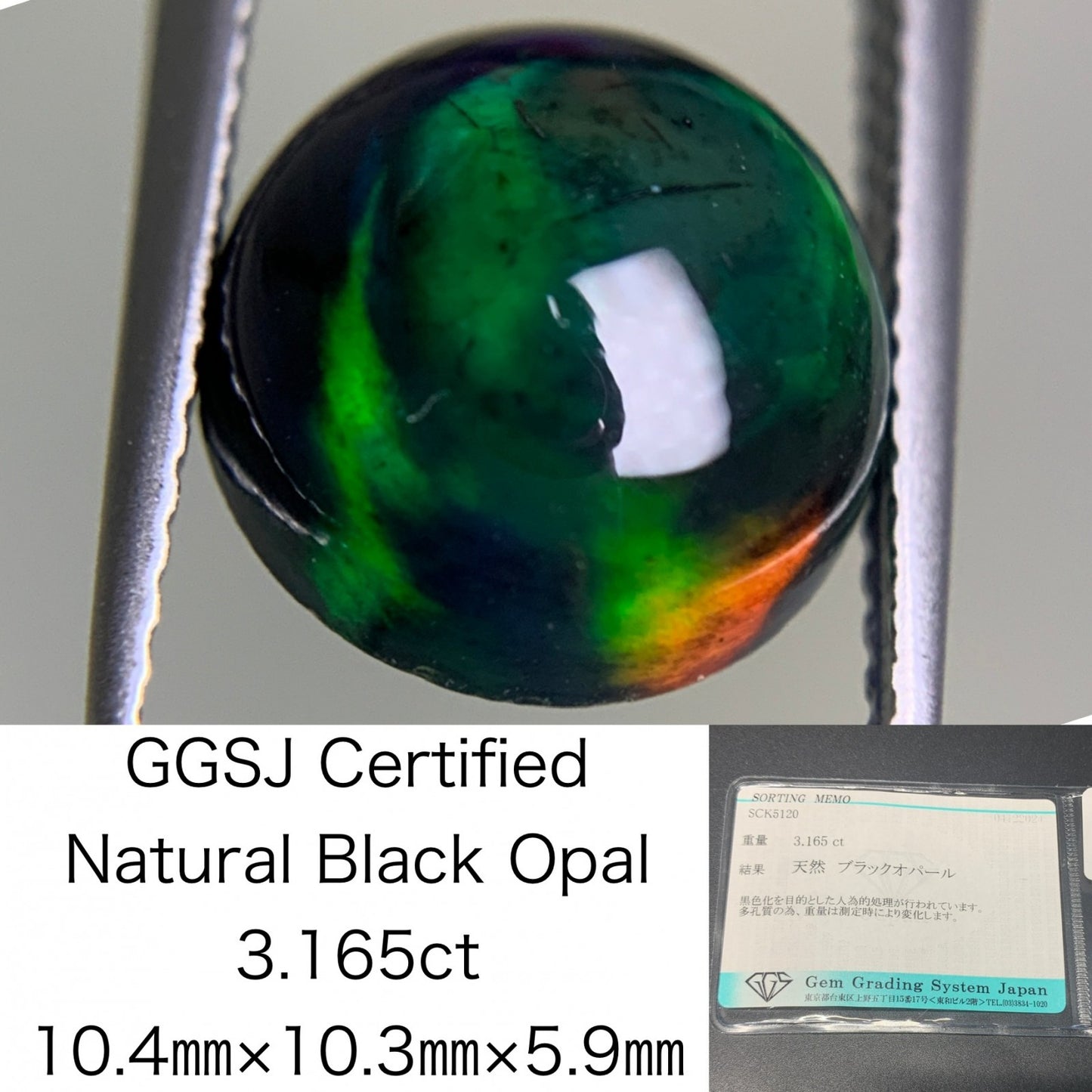 ブラックオパール(黒色化) 3.165ct 宝石ソーティング付き  10.4㎜×10.3㎜×5.9㎜  ルース（ 裸石 ） 3408Y