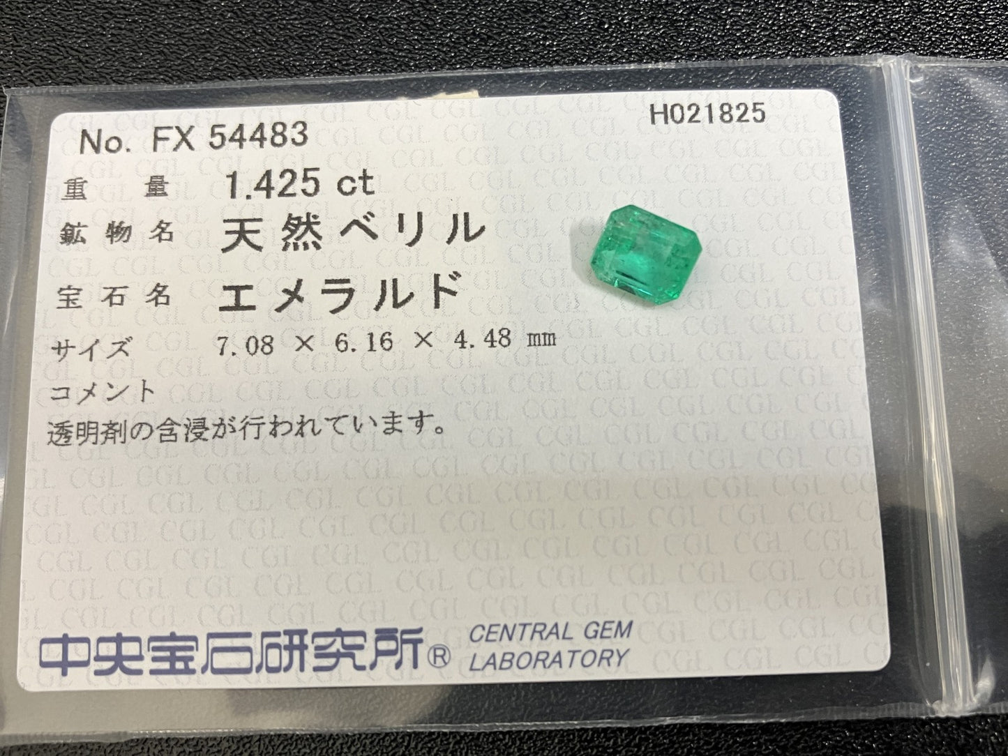 エメラルド 1.425ct 中央宝石ソーティング付き  7.08㎜×6.16㎜×4.48㎜  ルース（ 裸石 ） 4080YY