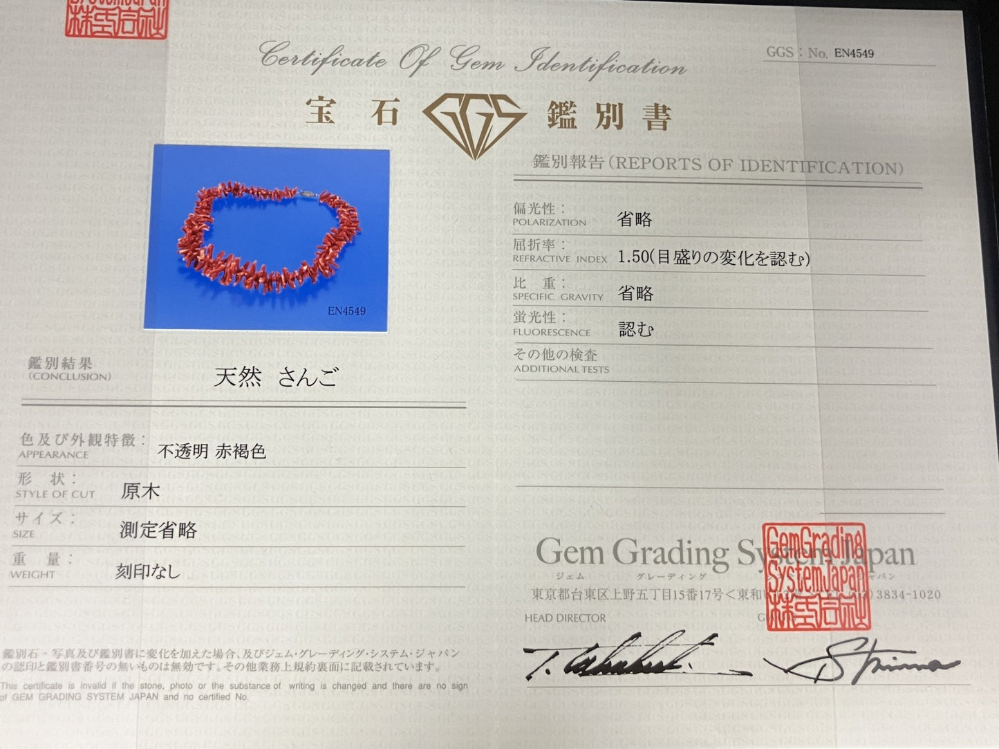 宝石鑑別書付き　天然珊瑚　ネックレス　264.14ct  全長約46cm 2180YY