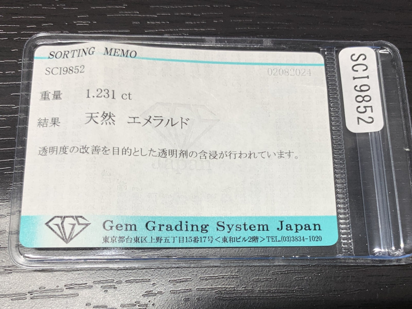 エメラルド 1.231ct 宝石ソーティング付き  6.2㎜×6.1㎜×5.0㎜   ルース（ 裸石 ） 2380Y
