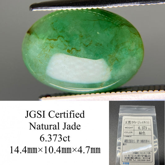 ひすい（ヒスイ 翡翠） 天然 6.373ct 宝石ソーティング付き 14.4㎜×10.4㎜×4.7㎜ ルース（ 裸石 ） 6813YY