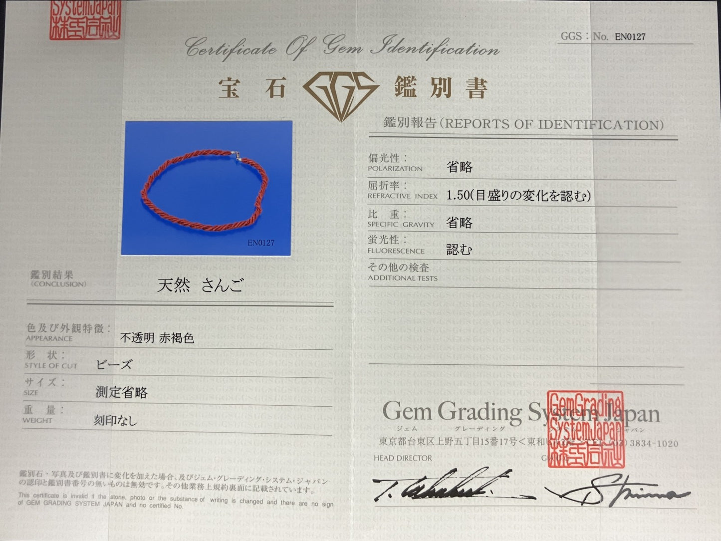 宝石鑑別書付き　天然珊瑚　ネックレス　76.30ct  全長約45cm 2079YY
