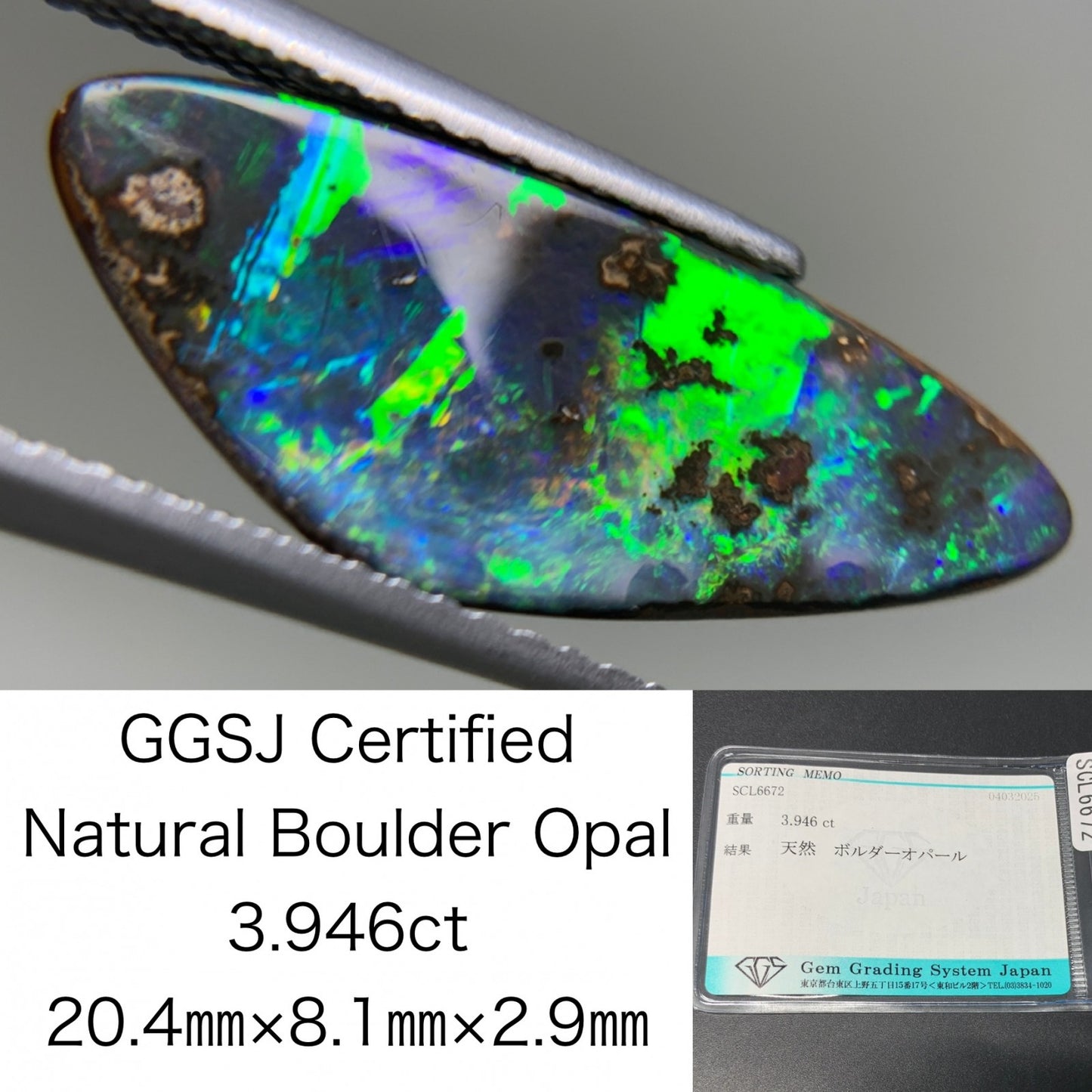 ボルダーオパール 3.946ct  宝石ソーティング付き  20.4㎜×8.1㎜×2.9㎜  ルース（ 裸石 ） 4227Y