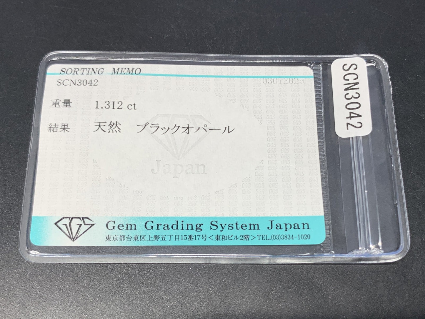 ブラックオパール 天然  1.312ct  宝石ソーティング付き  10.2㎜×6.8㎜×3.0㎜ ルース（ 裸石 ）  5805Y