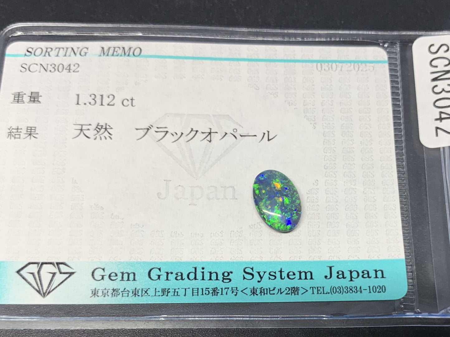 ブラックオパール 天然  1.312ct  宝石ソーティング付き  10.2㎜×6.8㎜×3.0㎜ ルース（ 裸石 ）  5805Y