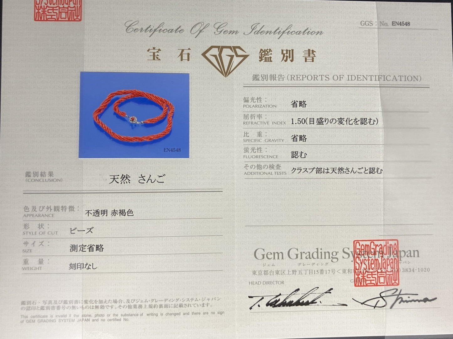 宝石鑑別書付き　天然珊瑚　ネックレス　150.38ct  全長約61.5cm 2183YY