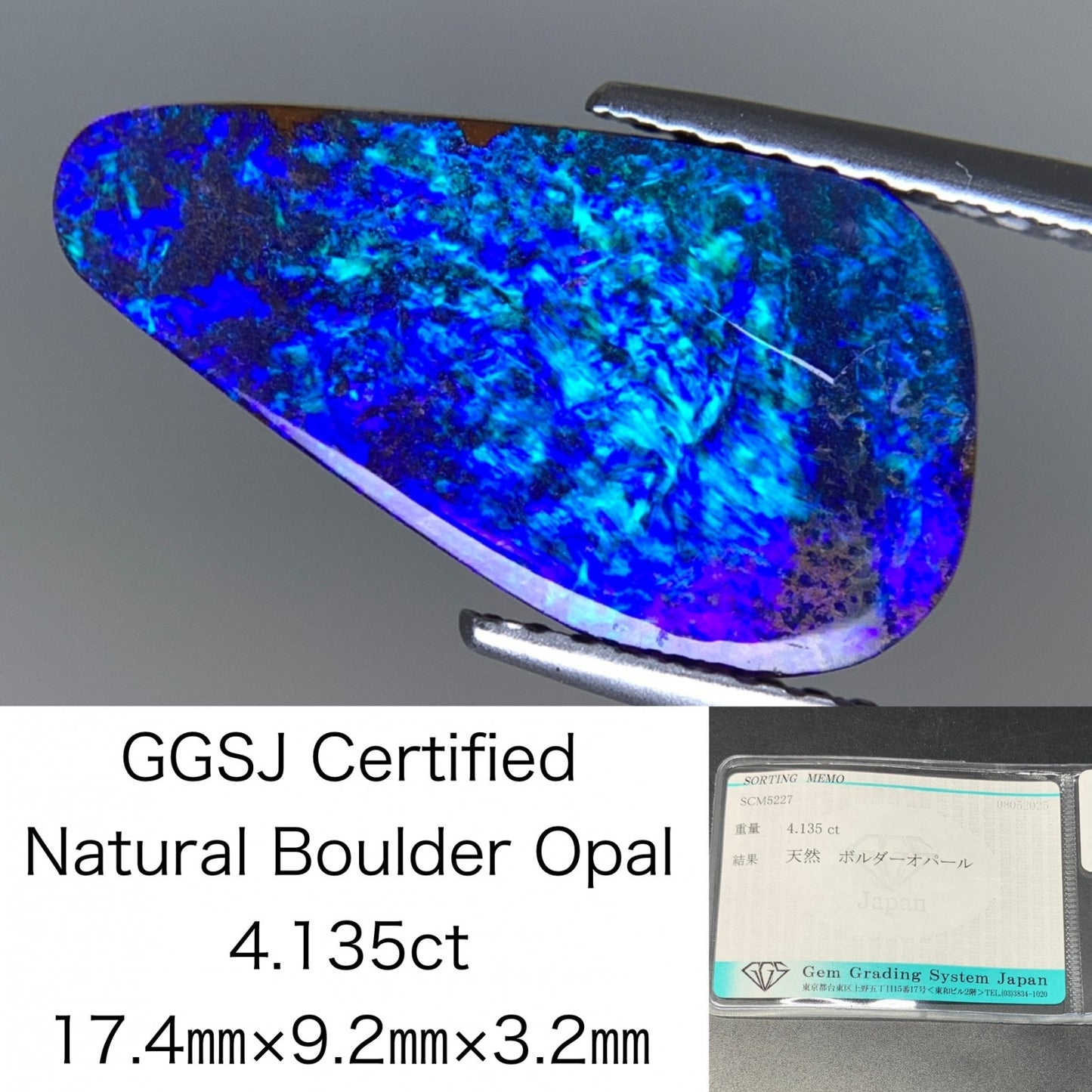 ボルダーオパール 4.135ct  宝石ソーティング付き  17.4㎜×9.2㎜×3.2㎜  天然 ルース（ 裸石 ） 4971Y