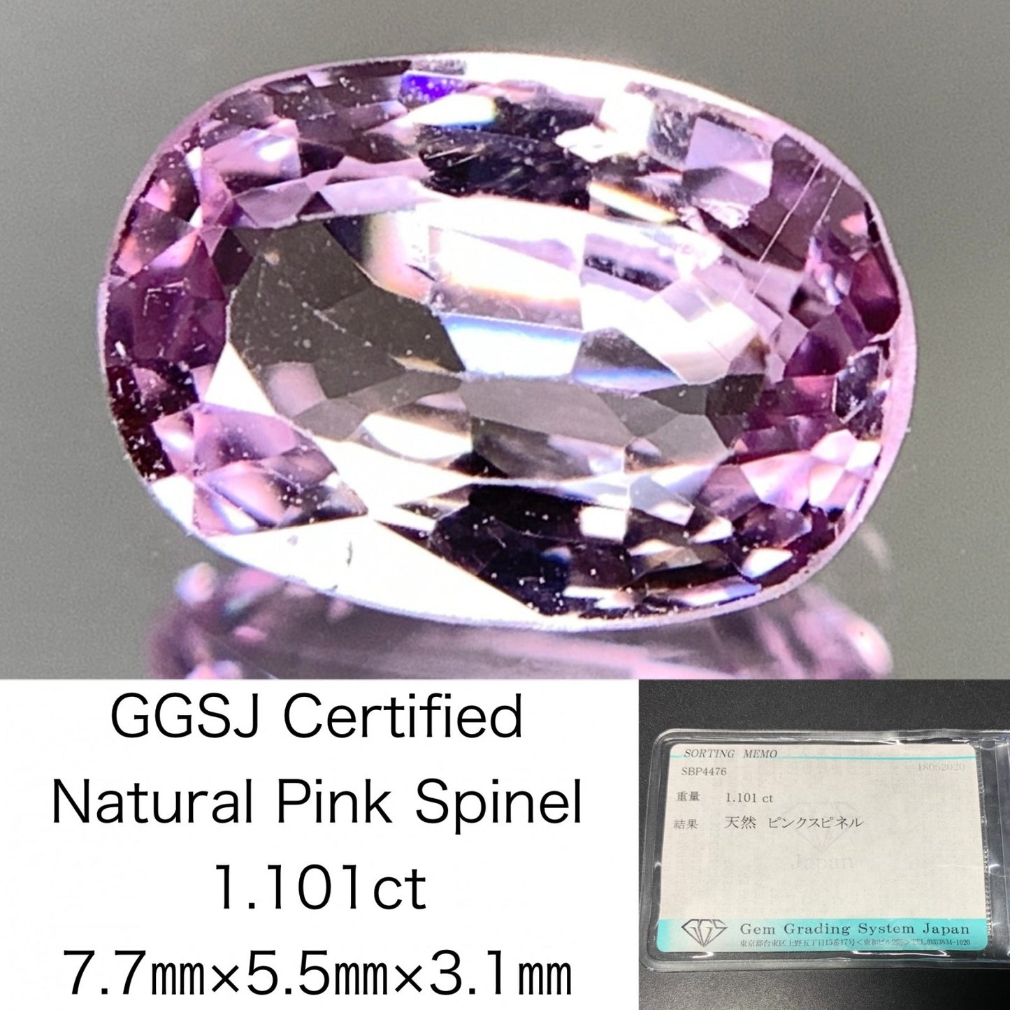 ピンクスピネル 天然 1.101ct 宝石ソーティング付き 7.7㎜×5.5㎜×3.1㎜ ルース（ 裸石 ） 6589Y