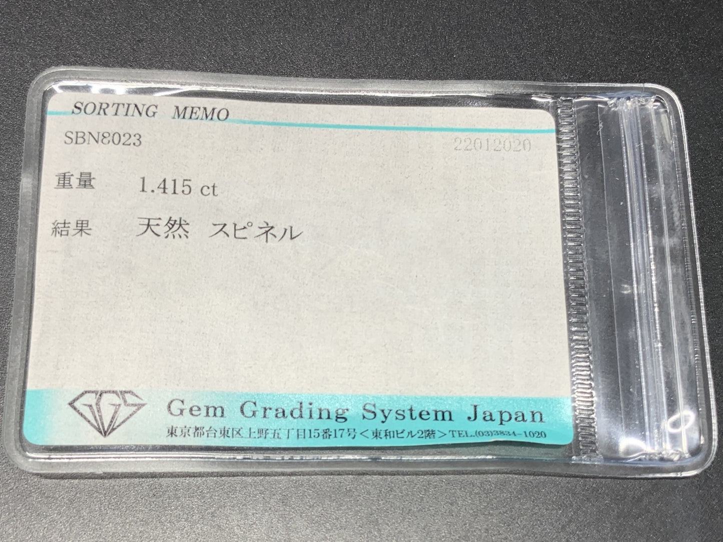 スピネル 天然 1.415ct 宝石ソーティング付き 6.9㎜×6.3㎜×3.9㎜ ルース（ 裸石 ） 6587Y