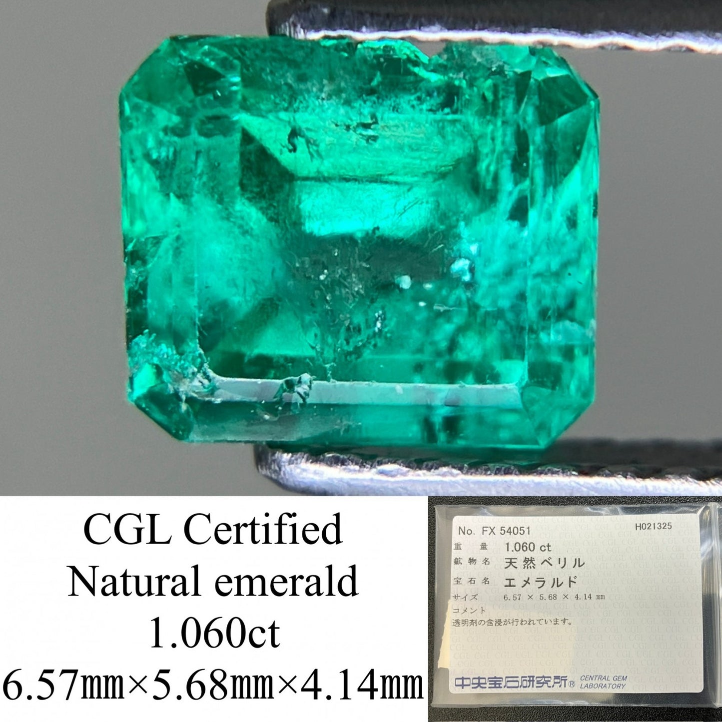 エメラルド 1.060ct 中央宝石ソーティング付き  6.57㎜×5.68㎜×4.14㎜  ルース（ 裸石 ） 4065YY