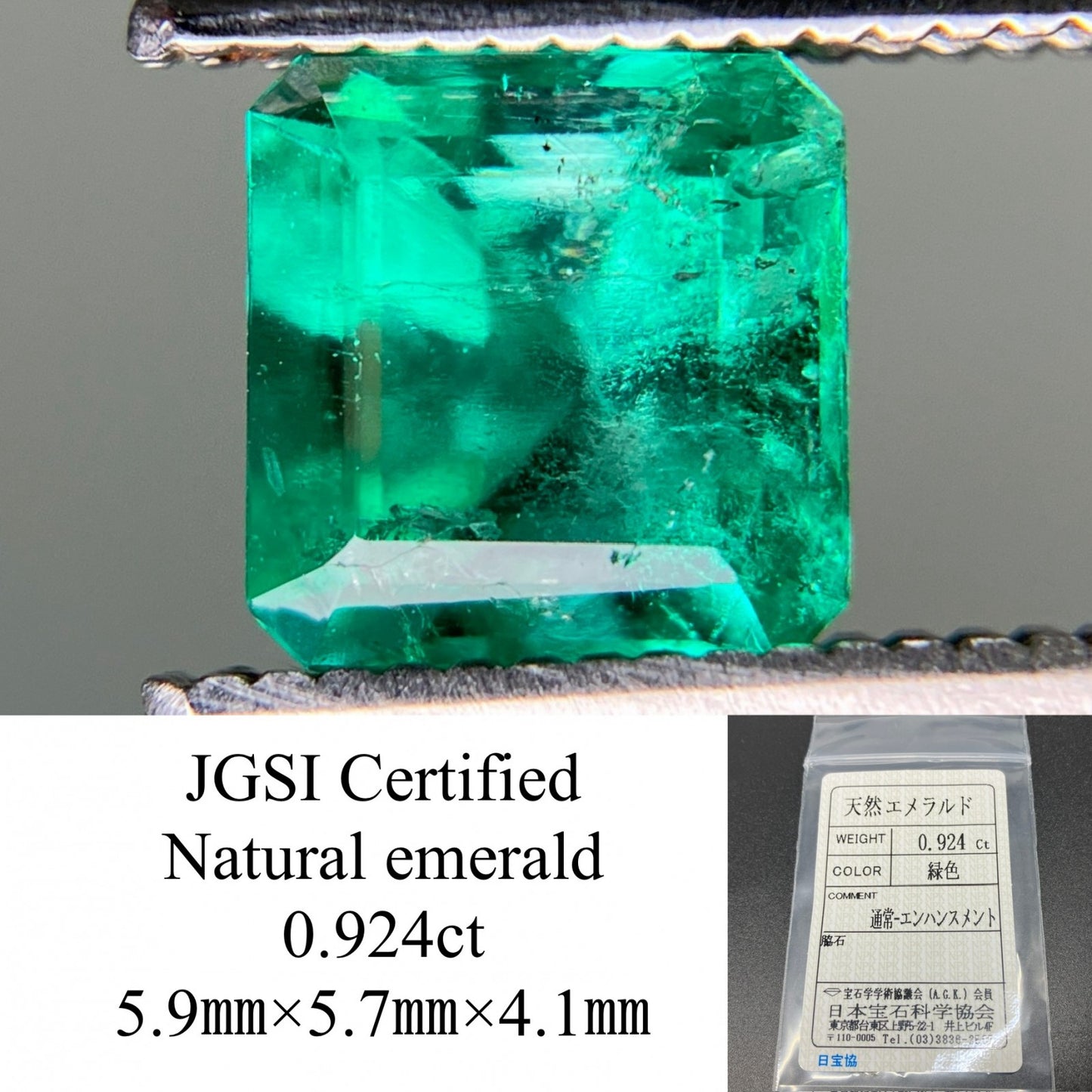 エメラルド 天然 0.924ct 宝石ソーティング付き 5.9㎜×5.7㎜×4.1㎜ ルース（ 裸石 ） 7034YY