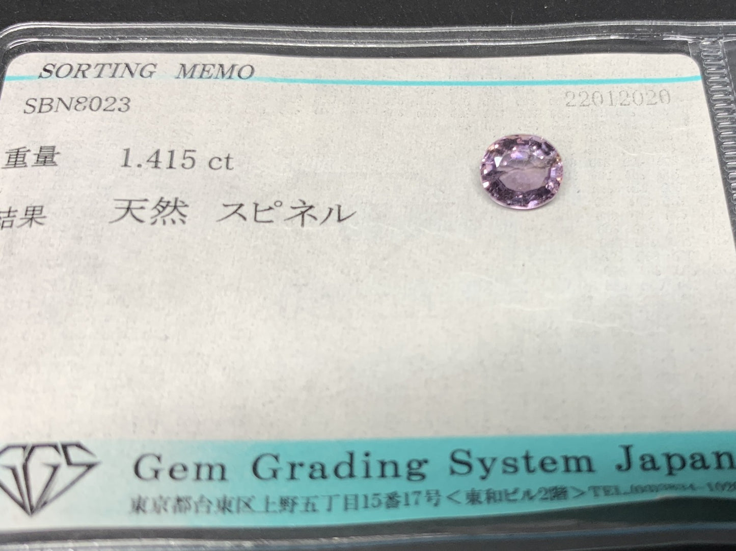スピネル 天然 1.415ct 宝石ソーティング付き 6.9㎜×6.3㎜×3.9㎜ ルース（ 裸石 ） 6587Y