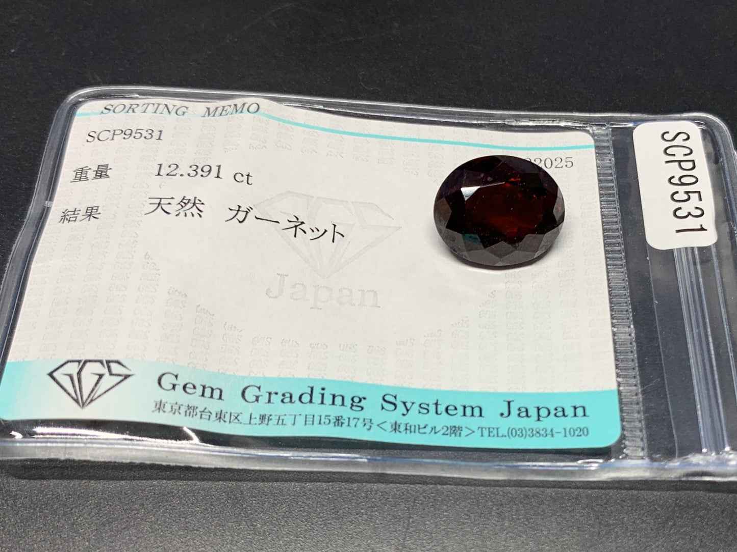 ガーネット 天然 12.391ct 宝石ソーティング付き 14.7㎜×11.9㎜×8.1㎜ ルース（ 裸石 ） 7763Y