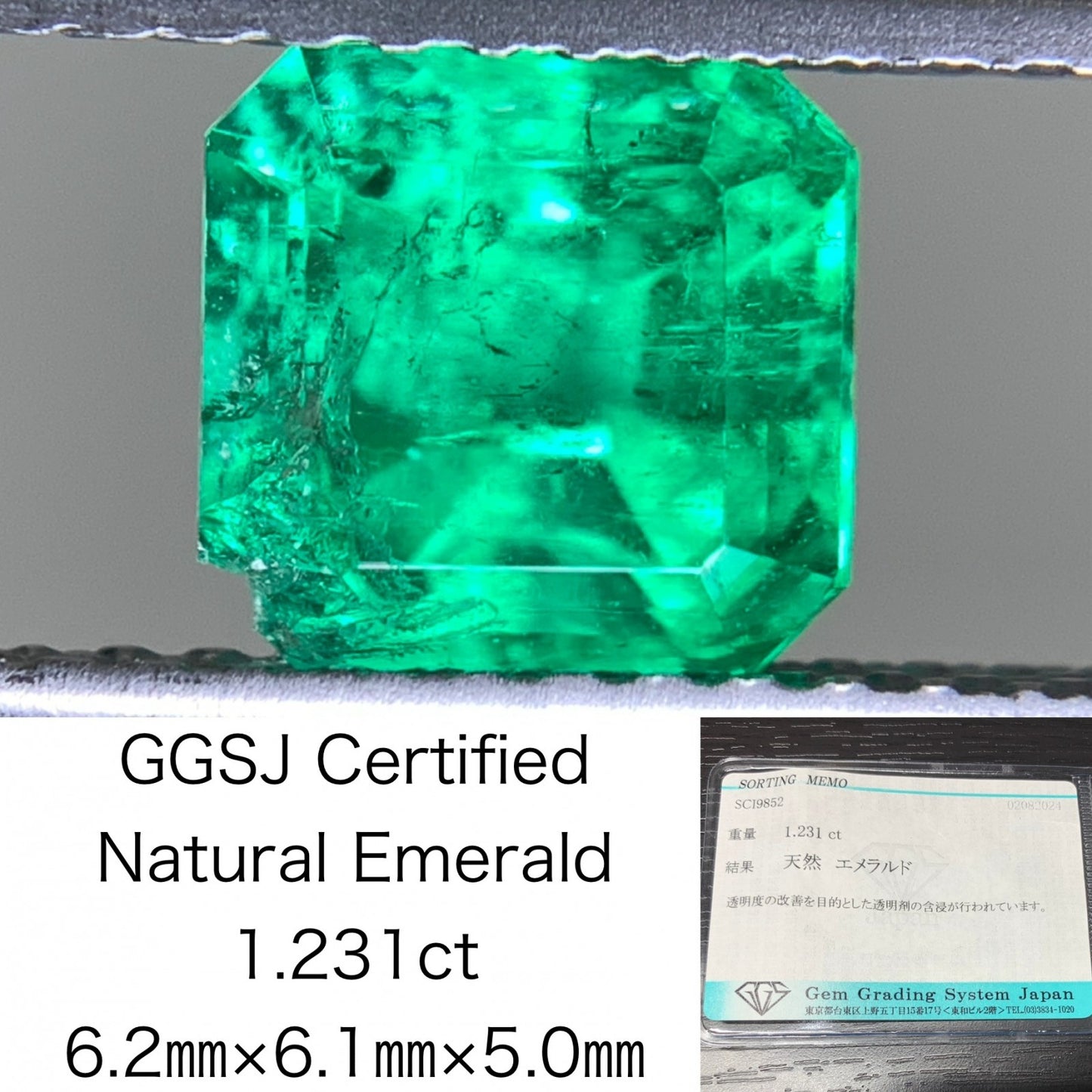 エメラルド 1.231ct 宝石ソーティング付き  6.2㎜×6.1㎜×5.0㎜   ルース（ 裸石 ） 2380Y