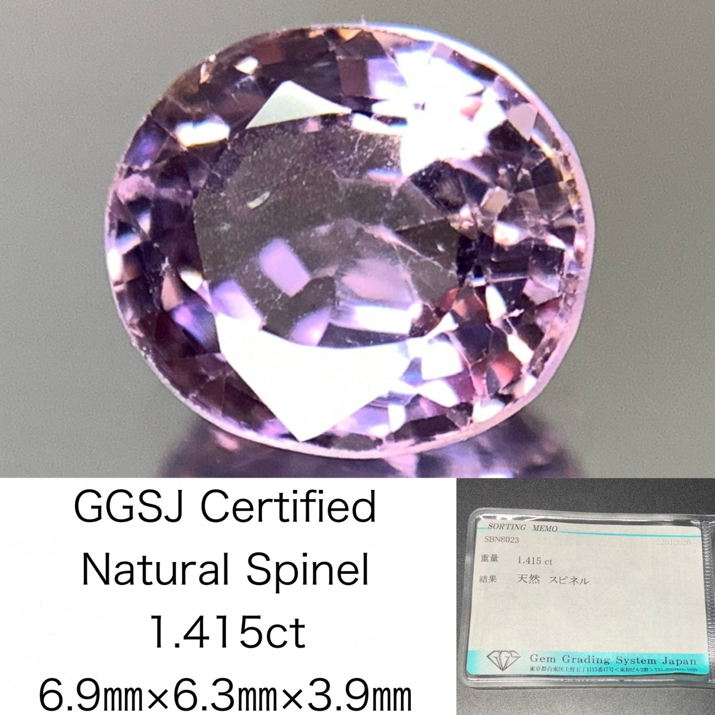 スピネル 天然 1.415ct 宝石ソーティング付き 6.9㎜×6.3㎜×3.9㎜ ルース（ 裸石 ） 6587Y