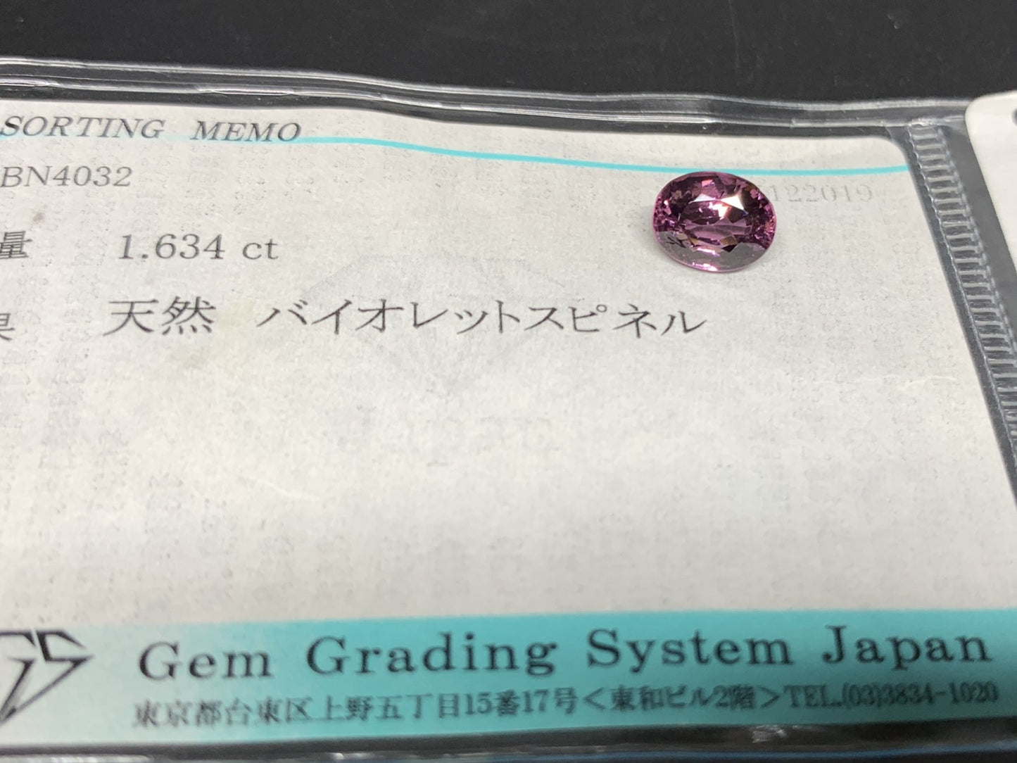 バイオレットスピネル 天然 1.634ct 宝石ソーティング付き 7.6㎜×6.1㎜×4.5㎜ ルース（ 裸石 ） 6588Y