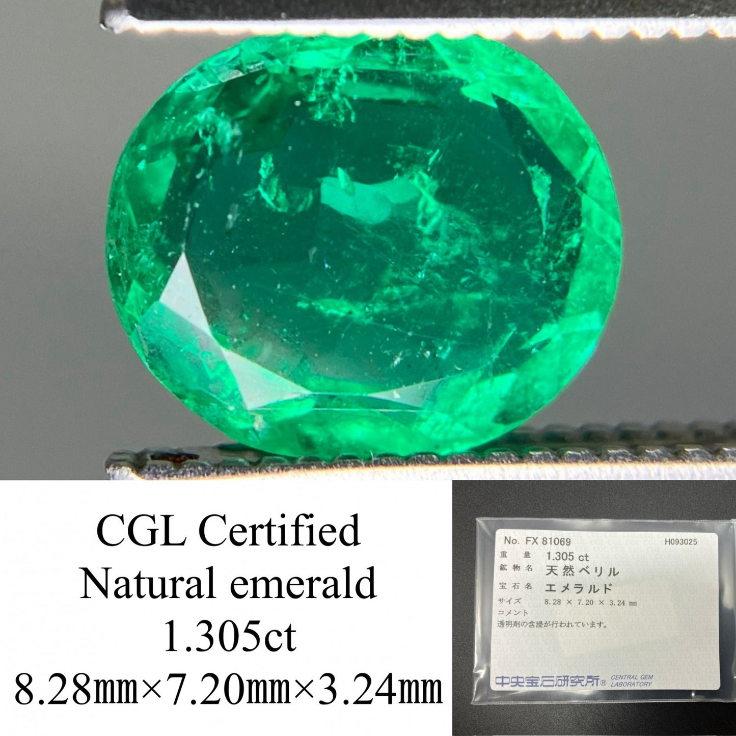 エメラルド 天然 1.305ct 中央宝石ソーティング付き 8.28㎜×7.20㎜×3.24㎜ ルース（ 裸石 ） 6930YY