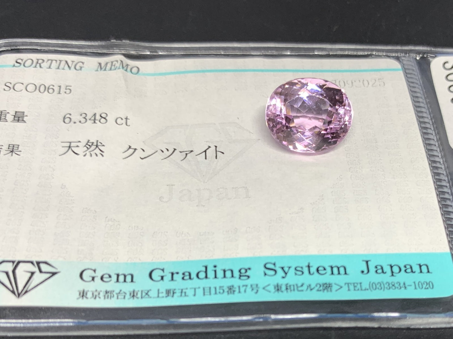 クンツァイト 天然 6.348ct 宝石ソーティング付き 11.8㎜×10.0㎜×7.2㎜ ルース（ 裸石 ） 6774Y
