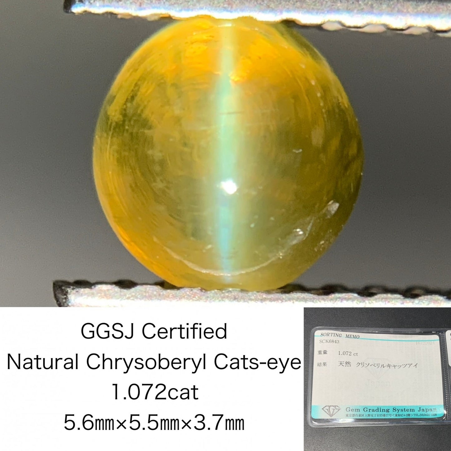 クリソベリルキャッツアイ 1.072ct 宝石ソーティング付き  5.6㎜×5.5㎜×3.7㎜ ルース（ 裸石 ） 3547Y