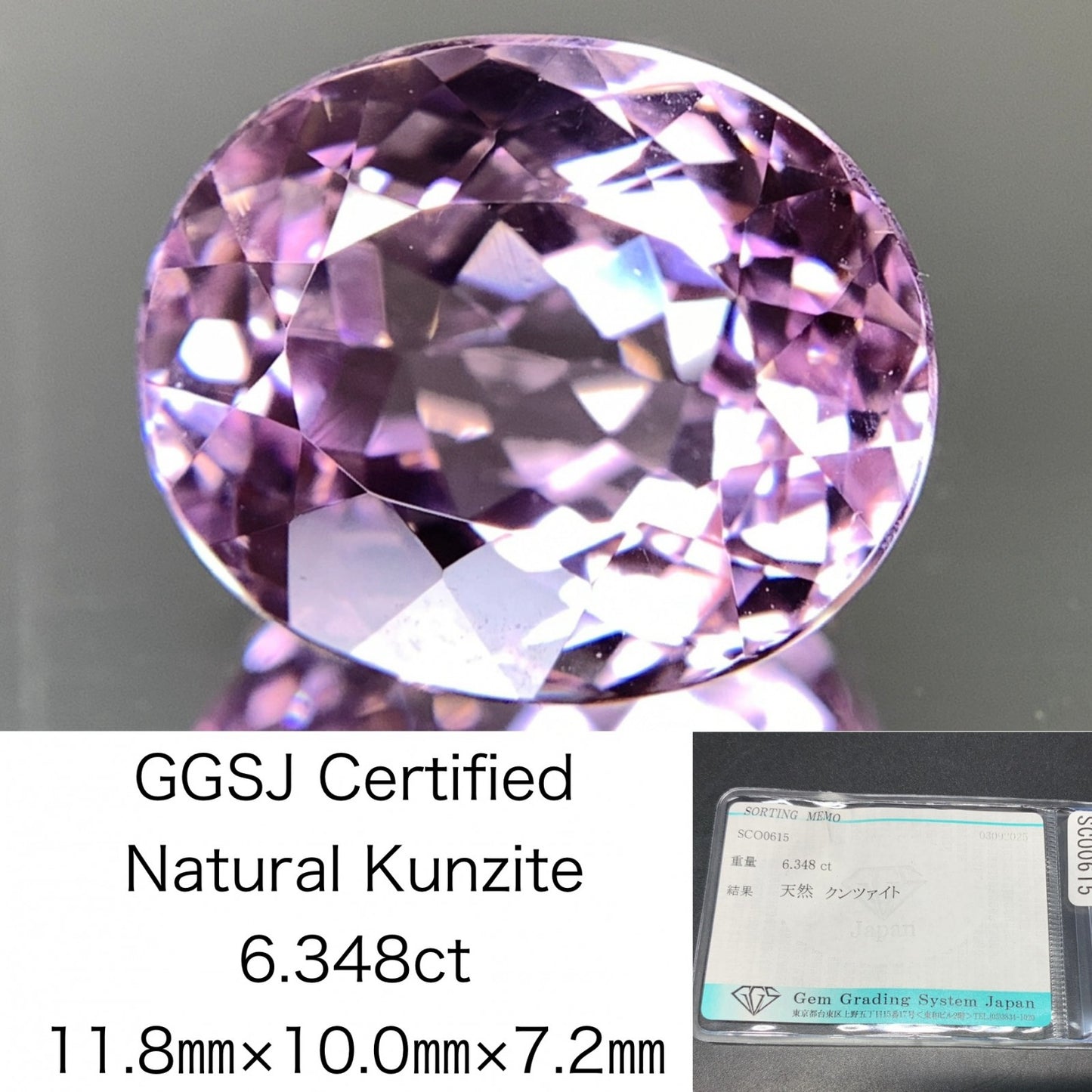 クンツァイト 天然 6.348ct 宝石ソーティング付き 11.8㎜×10.0㎜×7.2㎜ ルース（ 裸石 ） 6774Y