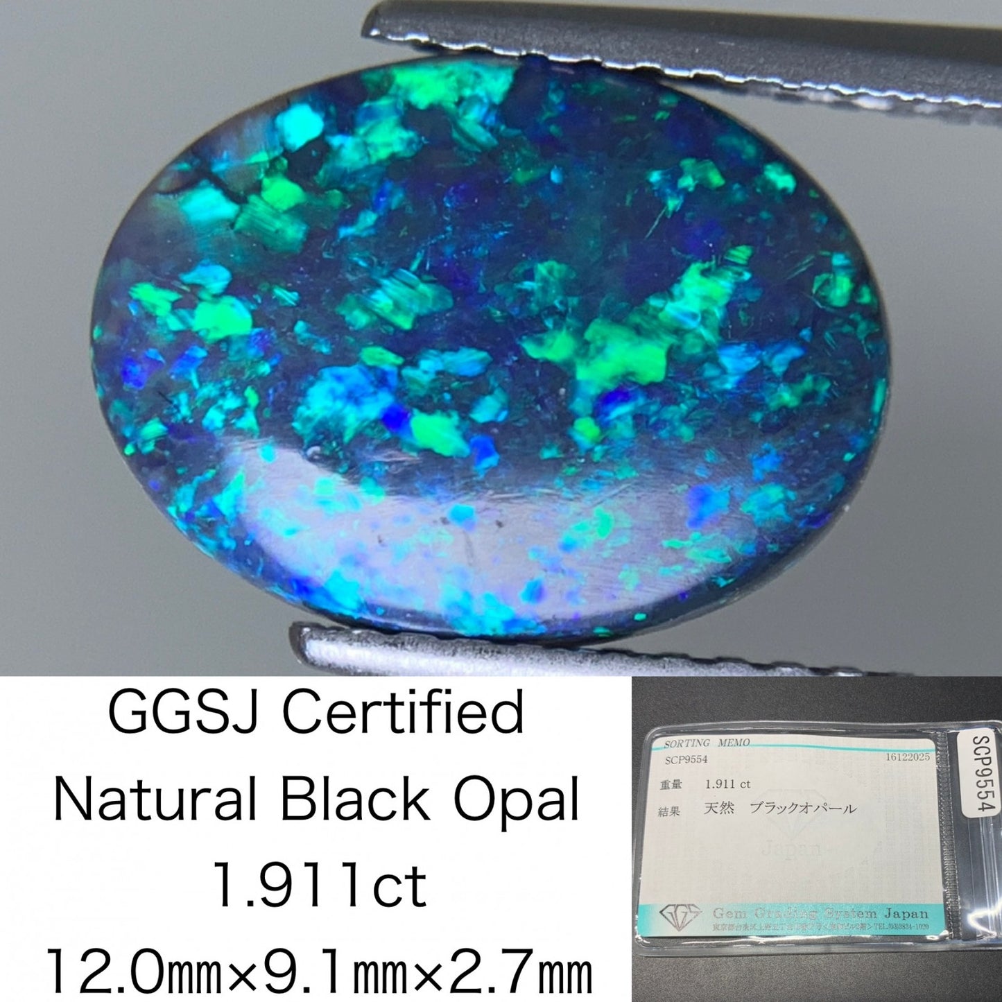 ブラックオパール 天然 1.911ct 宝石ソーティング付き 12.0㎜×9.1㎜×2.7㎜ ルース（ 裸石 ） 7714Y