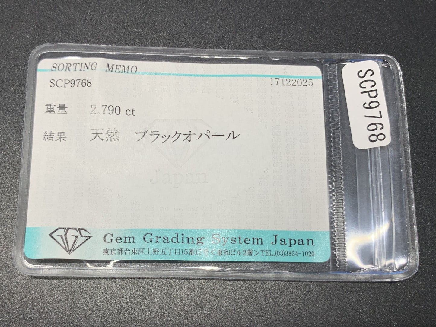 ブラックオパール 天然 2.790ct 宝石ソーティング付き 9.7㎜×7.7㎜×6.2㎜ ルース（ 裸石 ） 7760Y
