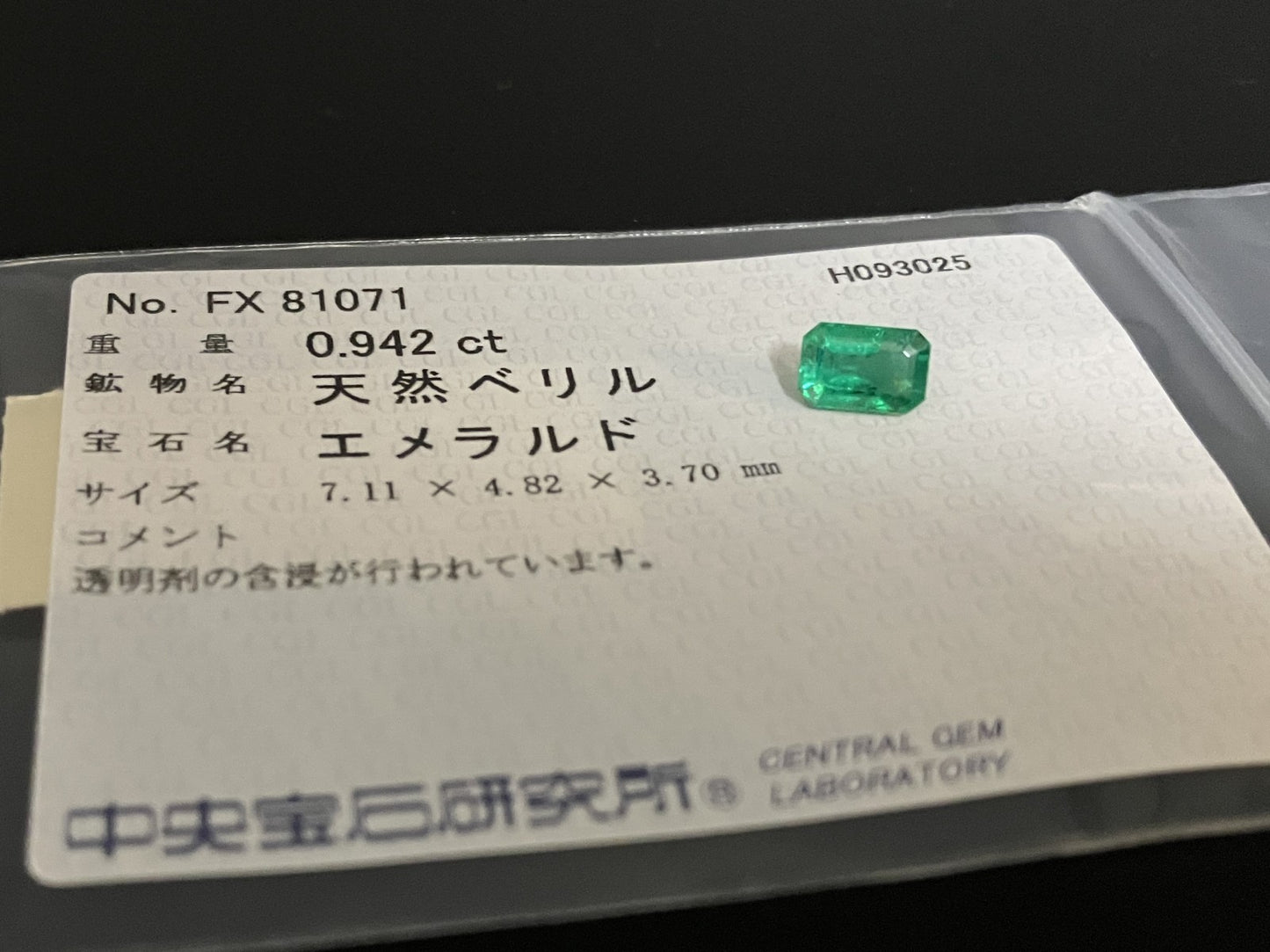 エメラルド 天然 0.942ct 中央宝石ソーティング付き 7.11㎜×4.82㎜×3.70㎜ ルース（ 裸石 ） 6911YY