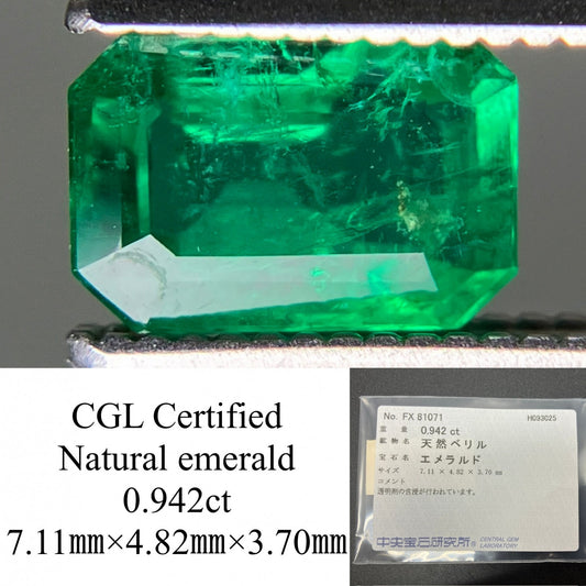 エメラルド 天然 0.942ct 中央宝石ソーティング付き 7.11㎜×4.82㎜×3.70㎜ ルース（ 裸石 ） 6911YY
