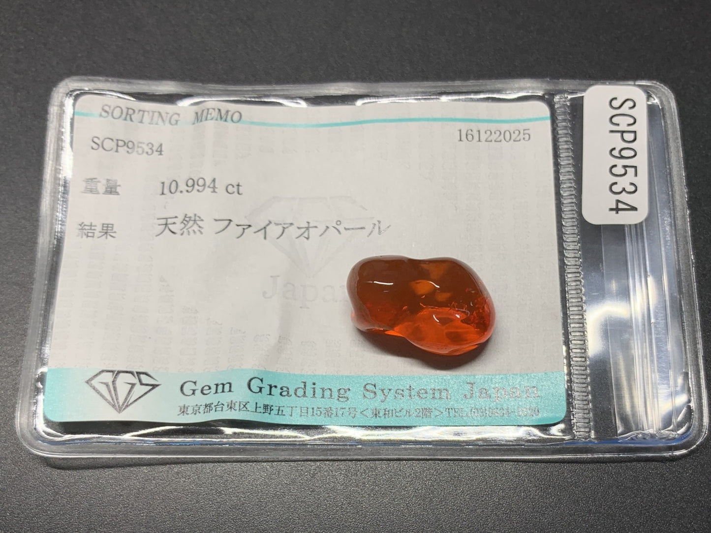 ファイアオパール 天然 10.994ct 宝石ソーティング付き 18.4㎜×11.7㎜×9.9㎜ ルース（ 裸石 ） 7704Y
