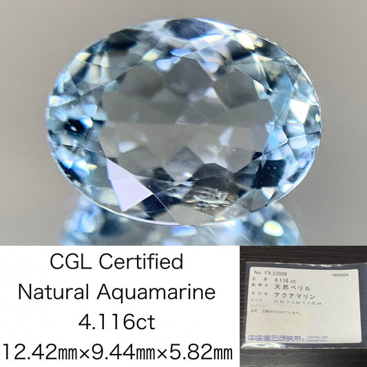 アクアマリン 4.116ct  宝石ソーティング付き  12.42㎜×9.44㎜×5.82㎜  ルース（ 裸石 ） 1844Y