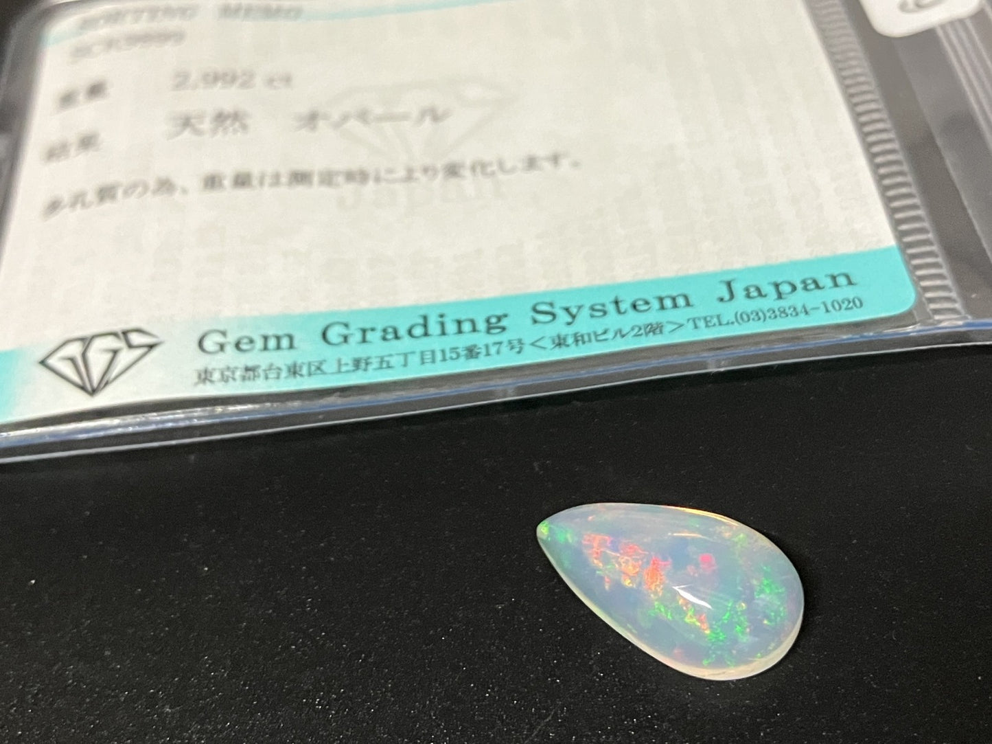 オパール 2.992ct 宝石ソーティング付き  15.9㎜×8.6㎜×5.29㎜  ルース（ 裸石 ） 3949YY