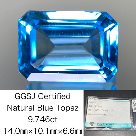 ブルートパーズ 天然 9.746ct 宝石ソーティング付き 14.0㎜×10.1㎜×6.6㎜ ルース（ 裸石 ） 6789Y
