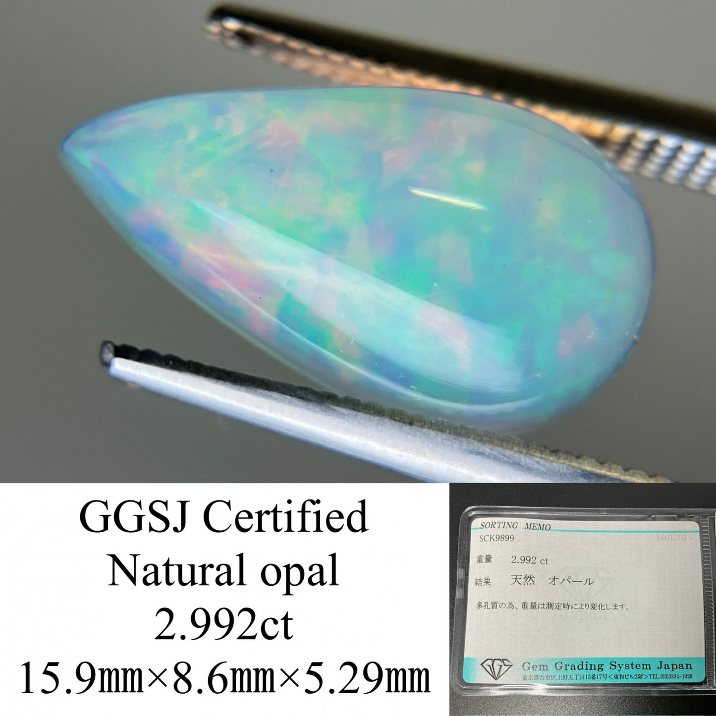 オパール 2.992ct 宝石ソーティング付き  15.9㎜×8.6㎜×5.29㎜  ルース（ 裸石 ） 3949YY