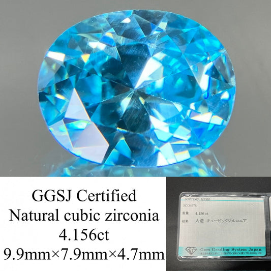キュービックジルコニア 天然 4.156ct 宝石ソーティング付き 9.9㎜×7.9㎜×4.7㎜ ルース（ 裸石 ） 6977YY