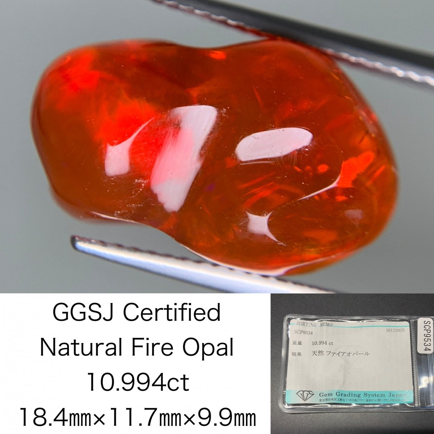 ファイアオパール 天然 10.994ct 宝石ソーティング付き 18.4㎜×11.7㎜×9.9㎜ ルース（ 裸石 ） 7704Y