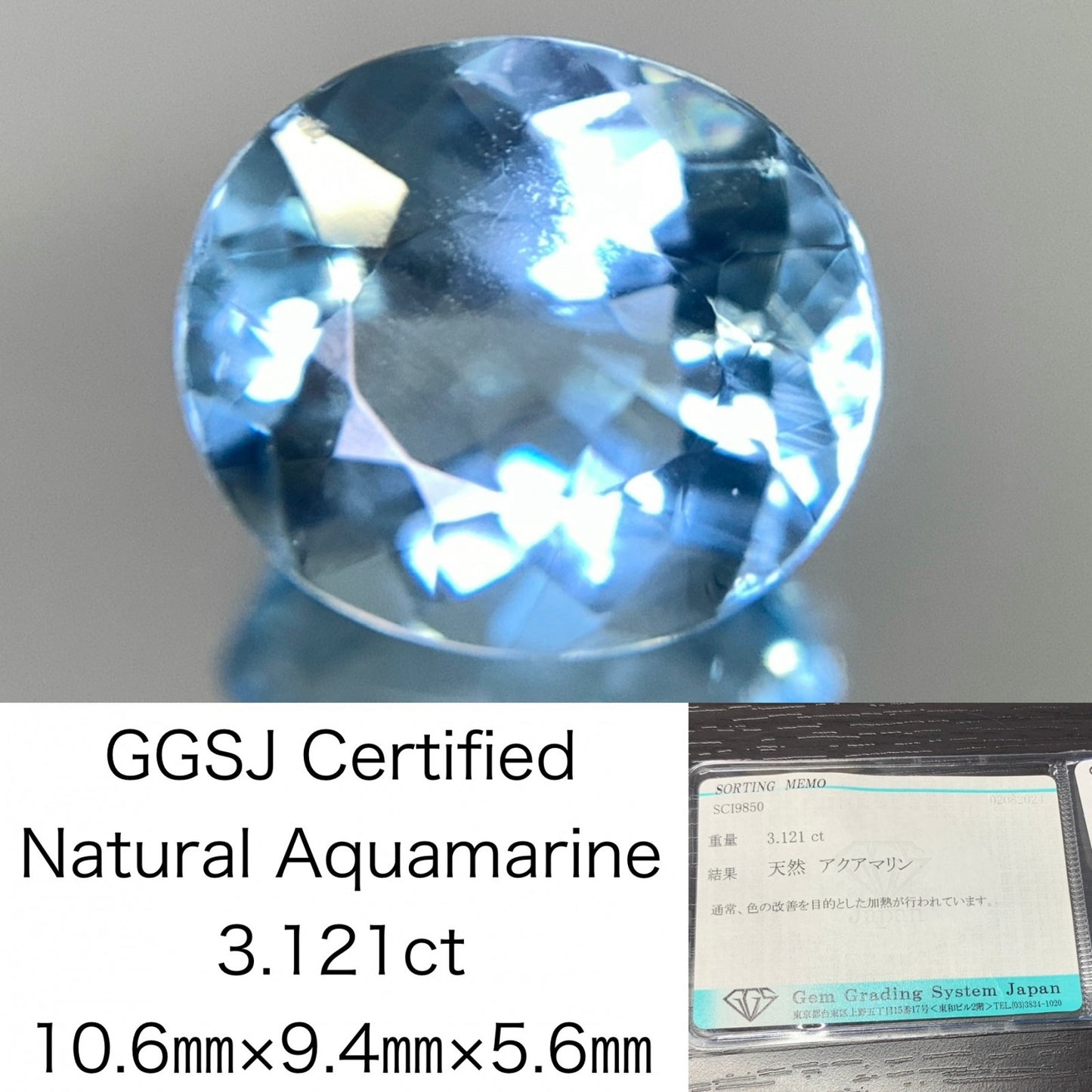 アクアマリン 3.121ct 宝石ソーティング付き  10.6㎜×9.4㎜×5.6㎜  ルース（ 裸石 ） 2425Y