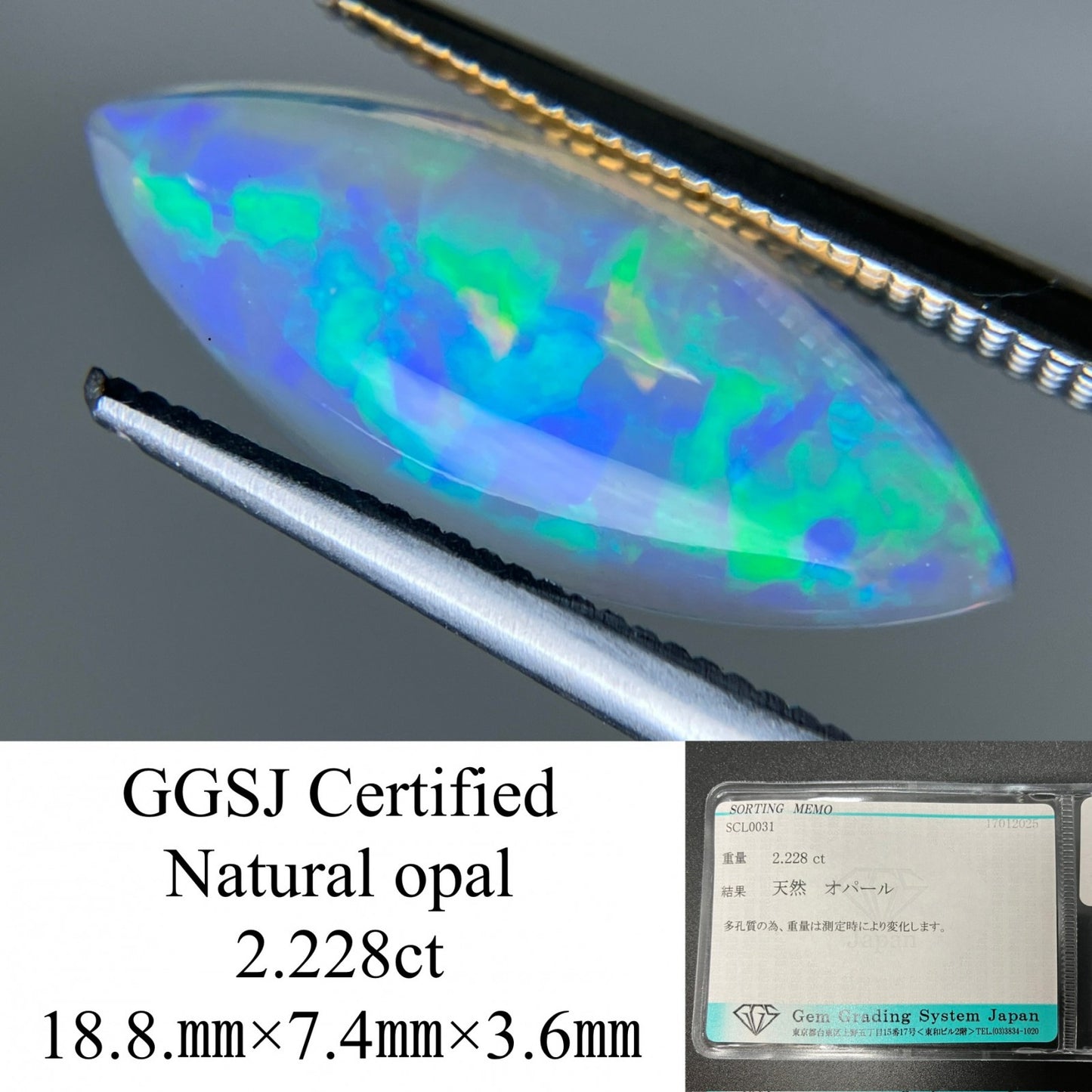 オパール 2.228ct 宝石ソーティング付き  18.8㎜×7.4㎜×3.6㎜  ルース（ 裸石 ） 3878YY